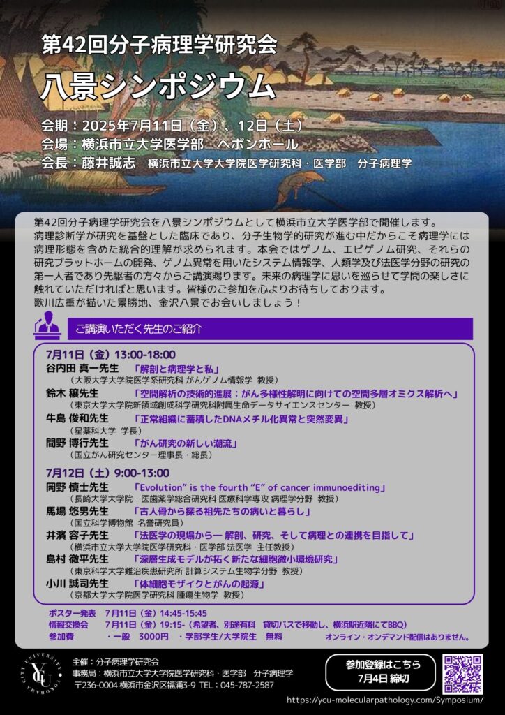 symposium poster