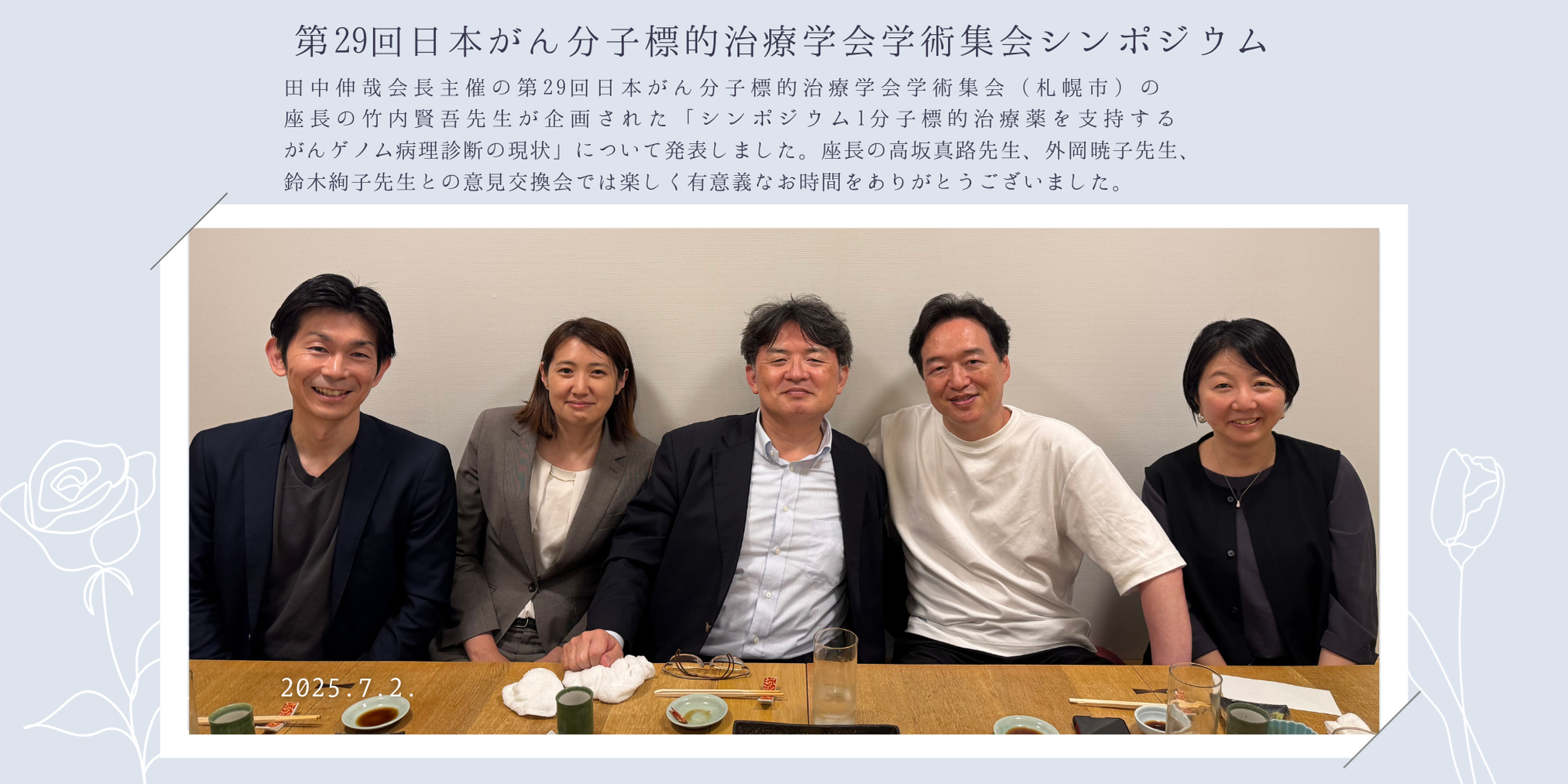 横浜分子病理部（教室アルバム） 32