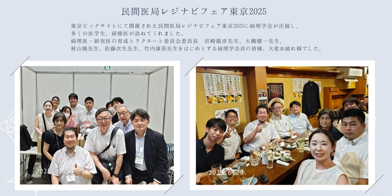 横浜分子病理部（教室アルバム） 5