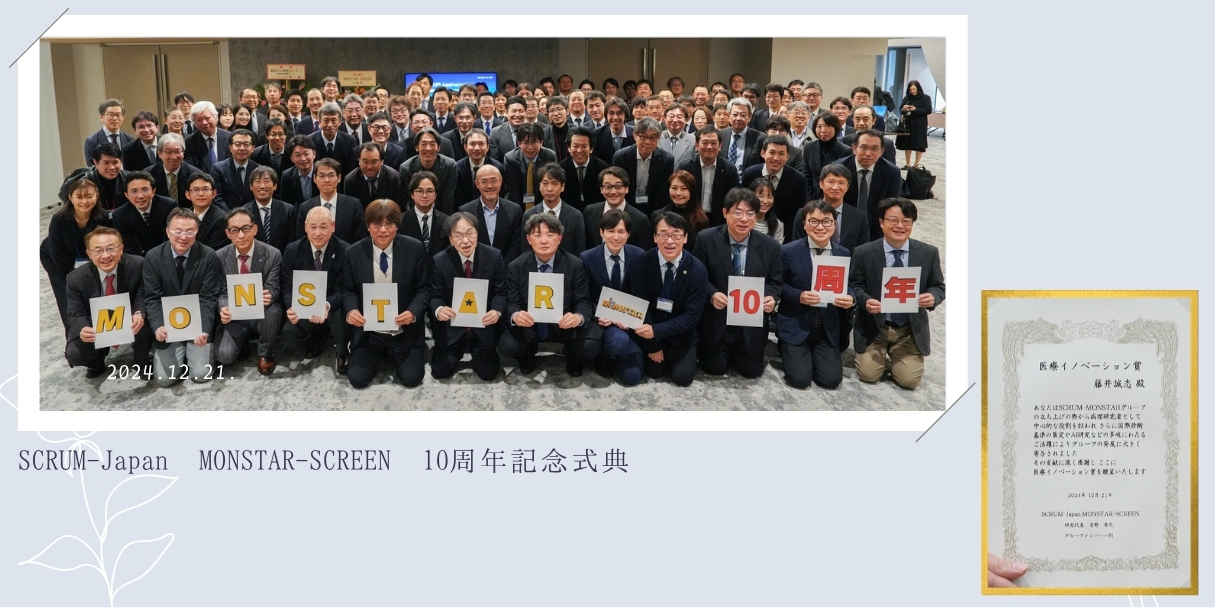 横浜分子病理学（教室アルバム） 2