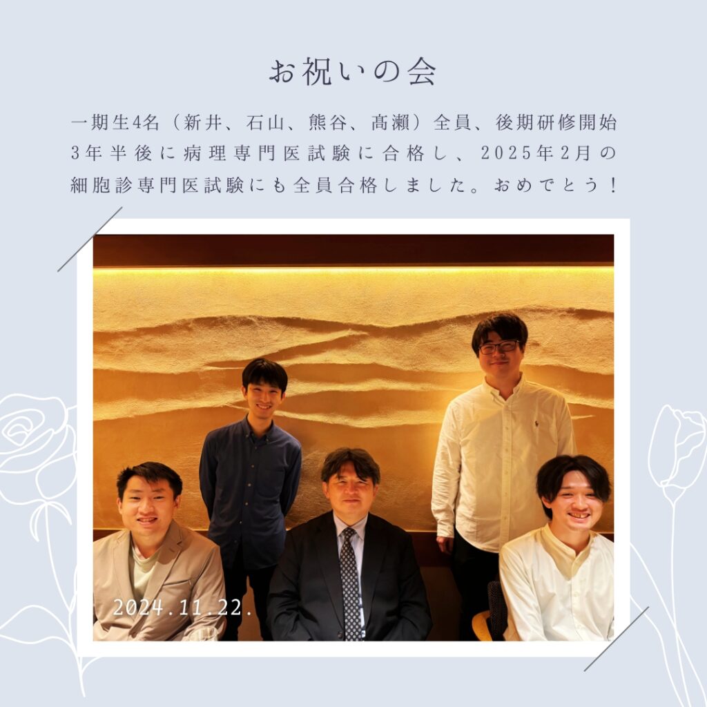 横浜分子病理部（教室アルバム）のコピー