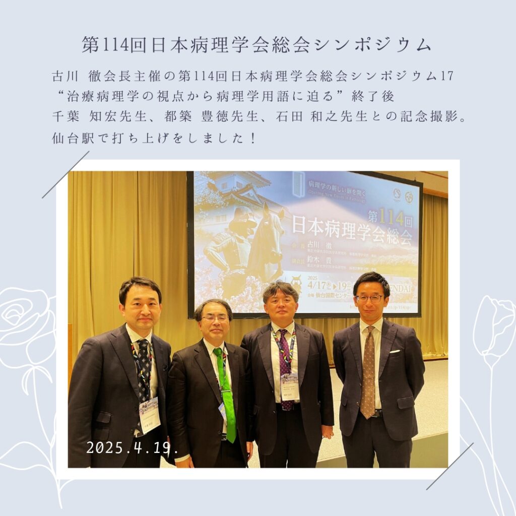 横浜分子病理部（教室アルバム）のコピー 3