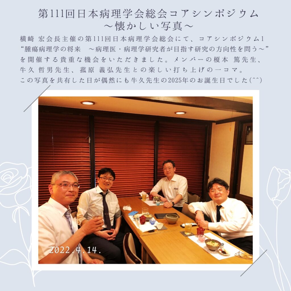 横浜分子病理部（教室アルバム）のコピー 5